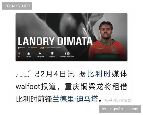 重庆铜梁龙三场攻入七球 迪马塔五分钟双响展高效反击能力